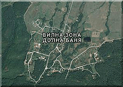 Вилна зона Долна баня - сателитна карта